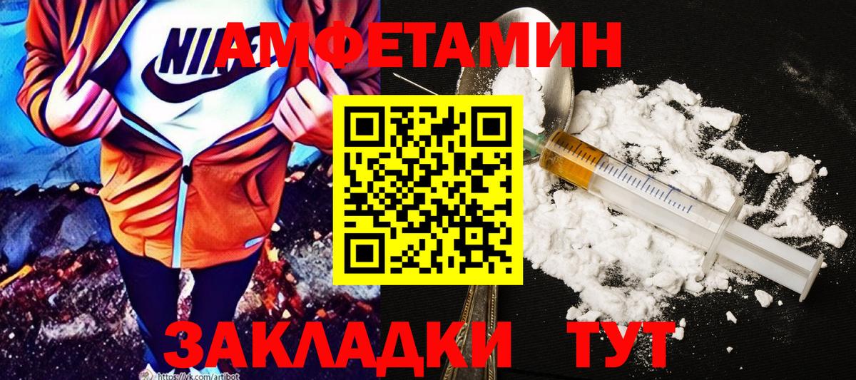 Сафоново  АМФЕТАМИН VHQ  Amphetamine  Вход с VPN 