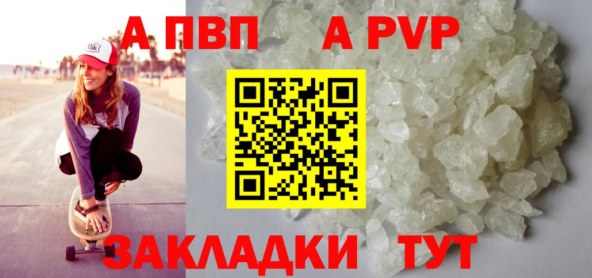 Alpha PVP Crystall Сафоново