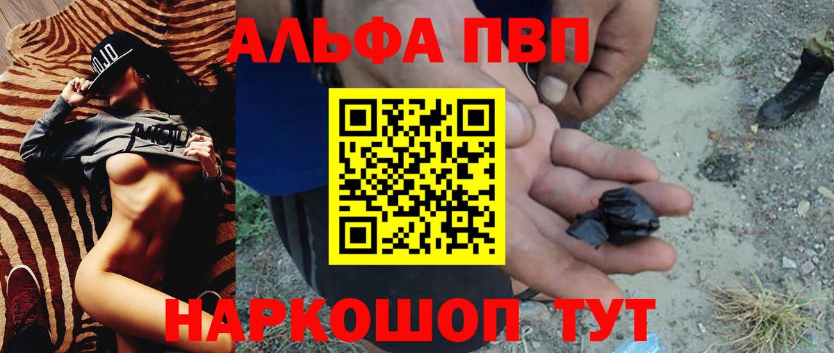 А ПВП крисы CK  APVP  Alpha-PVP мука  Сафоново  Вход с VPN 