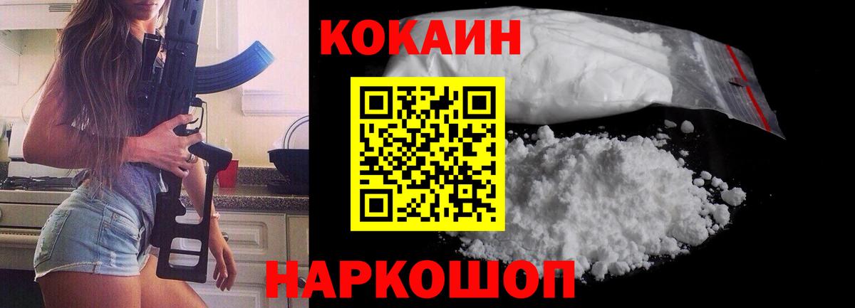 COCAIN 98% Сафоново