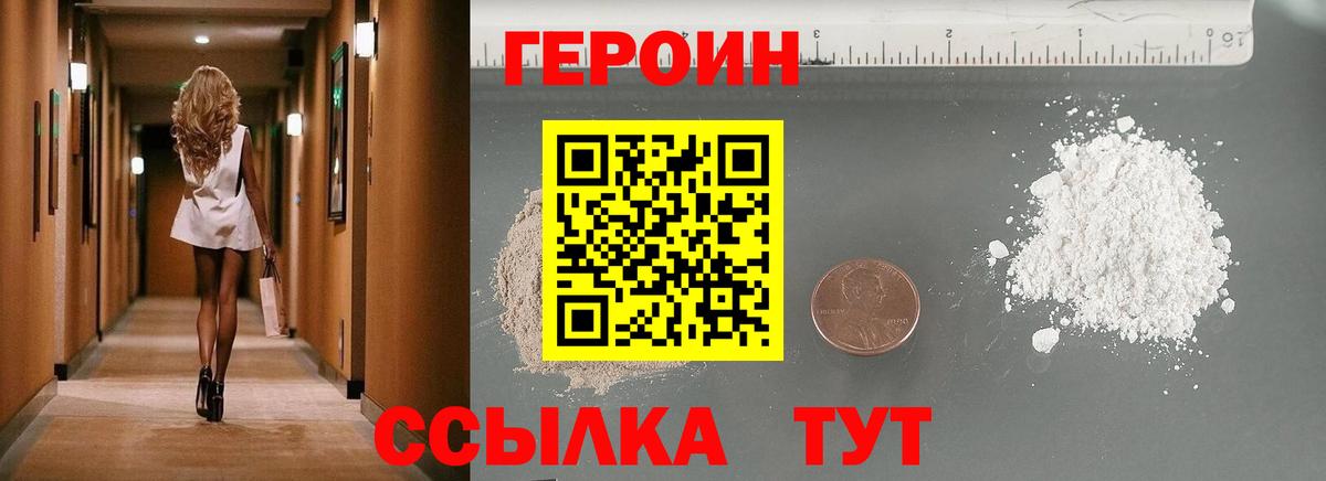 Героин  Вход с VPN  Сафоново  ГЕРОИН гречка 
