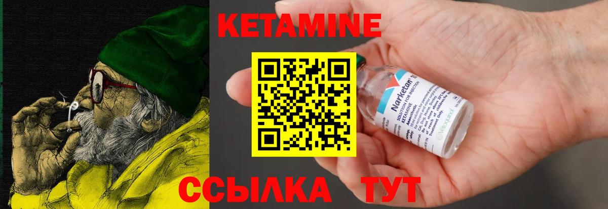 Кетамин ketamine  Кетамин ketamine  Сафоново  Вход с VPN 