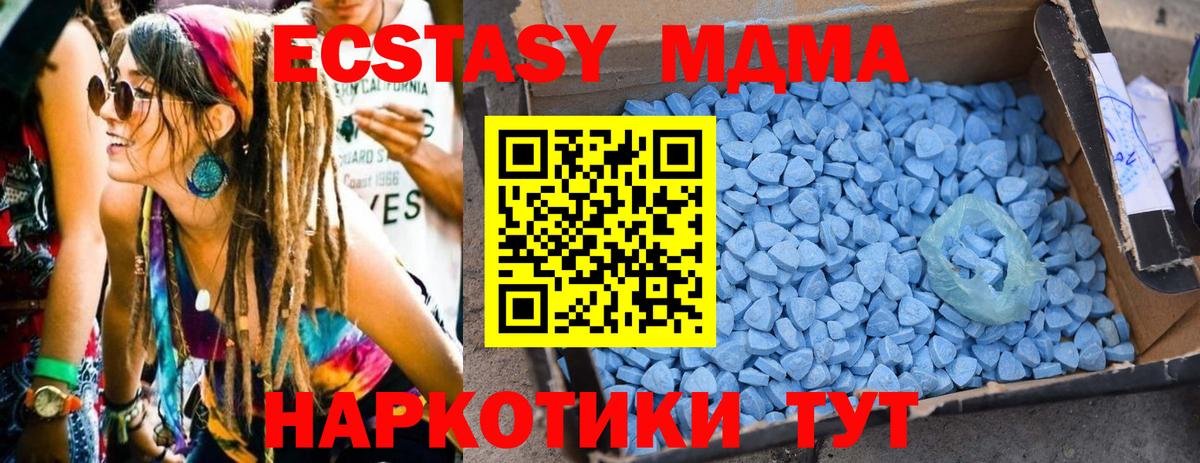 MDMA молли Сафоново