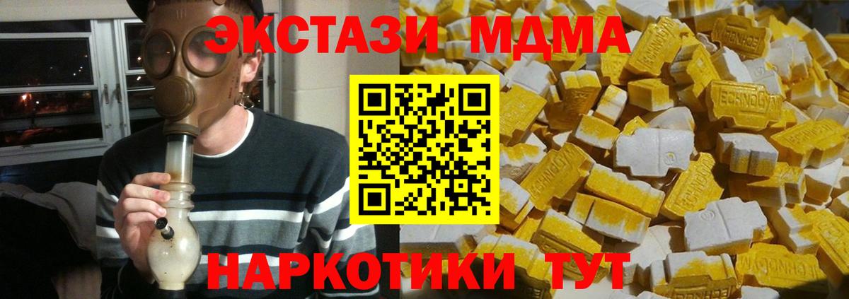 Сафоново  MDMA Molly  Вход с VPN  MDMA  МДМА молли 
