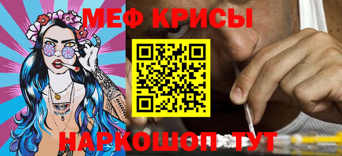 Меф мяу мяу Сафоново