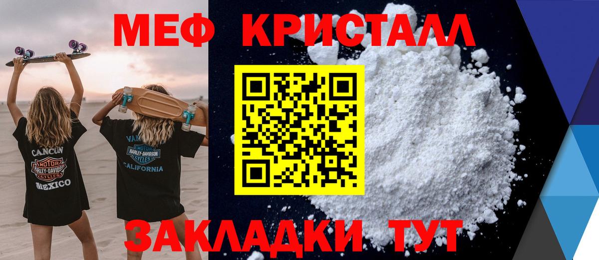 Мефедрон VHQ  Вход с VPN  Мефедрон  Меф  МЕФ 4 MMC  Сафоново 