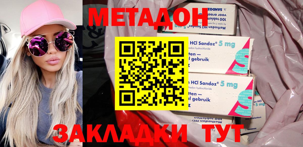 MEGA как зайти  Метадон VHQ  Вход с VPN  Сафоново  Метадон мёд 