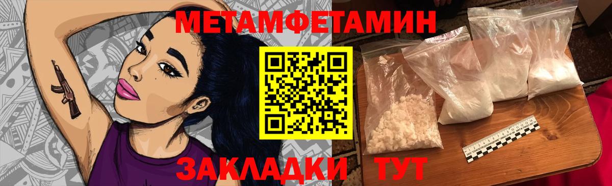 Сафоново  Первитин пудра  Вход с VPN 