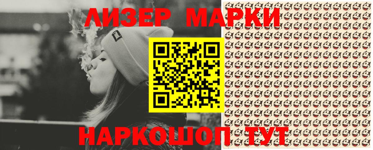 Сафоново  Марки 25I-NBOMe 1,5мг  Марки 25I-NBOMe 1,5мг  Вход с VPN 