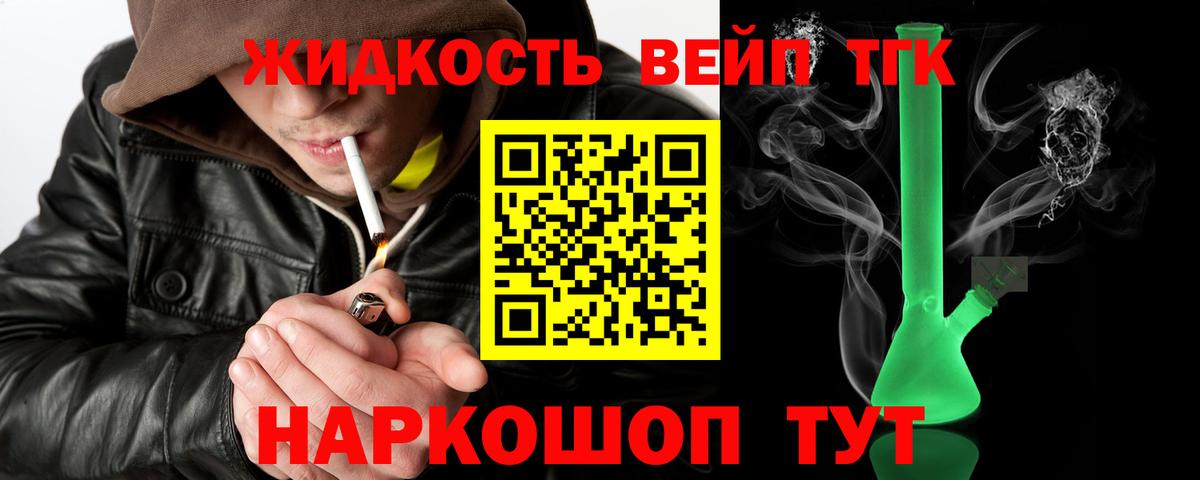 ТГК THC oil Сафоново