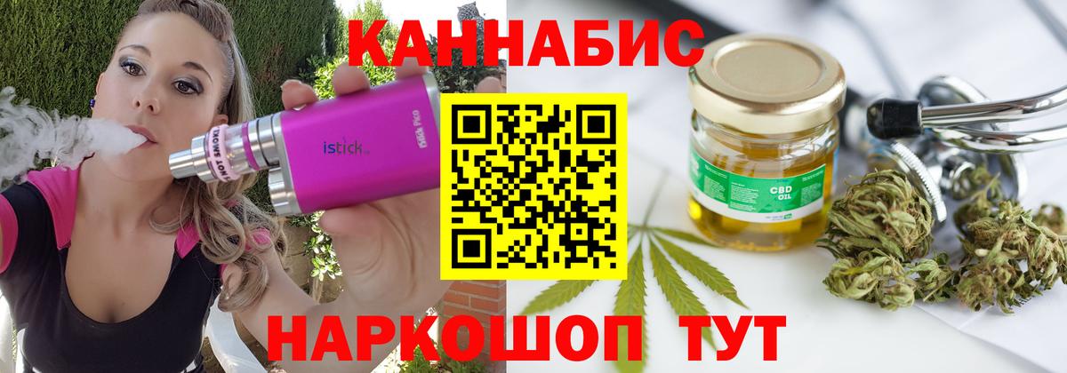 Канабис MAZAR Сафоново